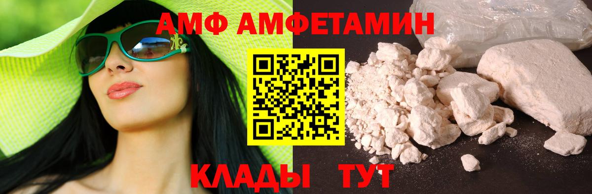MEGA сайт  АМФЕТАМИН  Северобайкальск  Вход с VPN  Amphetamine  Amphetamine VHQ 