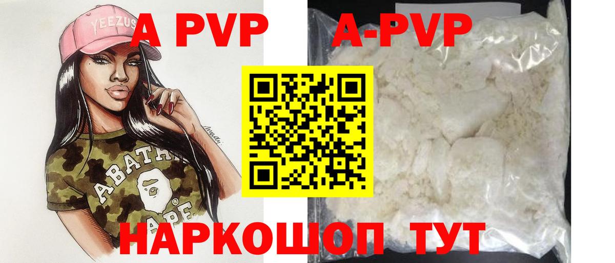 А ПВП СК КРИС  Вход с VPN  A PVP кристаллы  Alpha PVP мука  Северобайкальск 