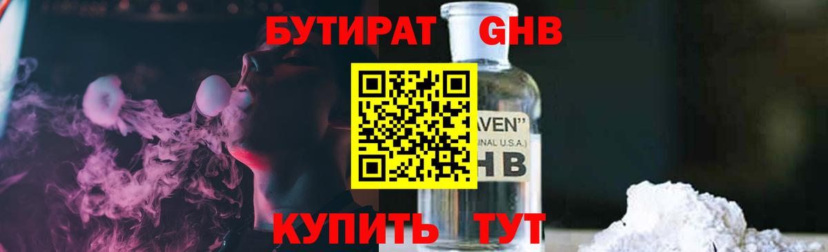 Северобайкальск  БУТИРАТ вода  Вход с VPN 