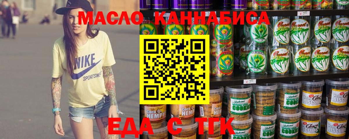 Северобайкальск  Canna-Cookies конопля  Вход с VPN 