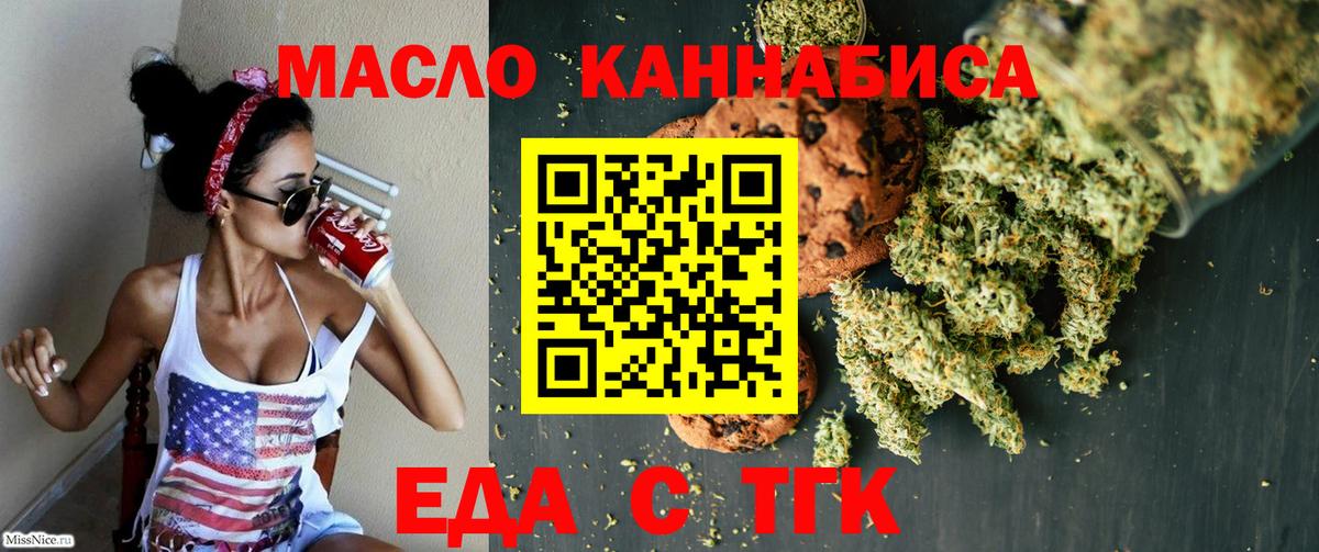 Cannafood конопля Северобайкальск
