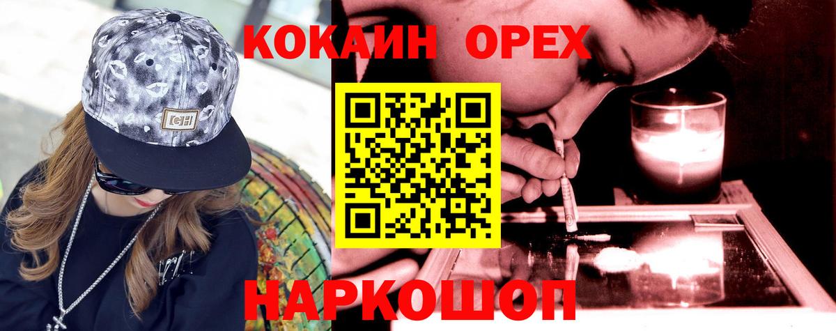 COCAIN 98% Северобайкальск