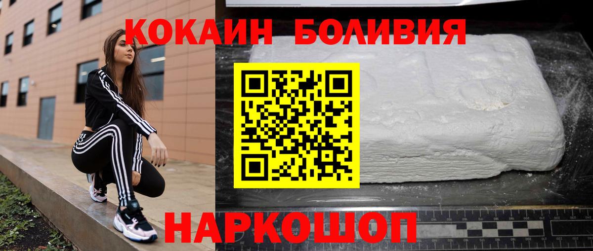COCAIN Эквадор  Кокаин  Вход с VPN  Северобайкальск  COCAIN Колумбийский 