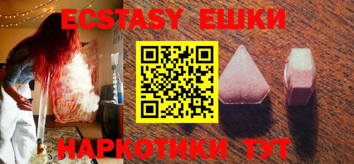 Ecstasy 280 MDMA  MEGA зеркало  Северобайкальск  Вход с VPN  Ecstasy Philipp Plein 