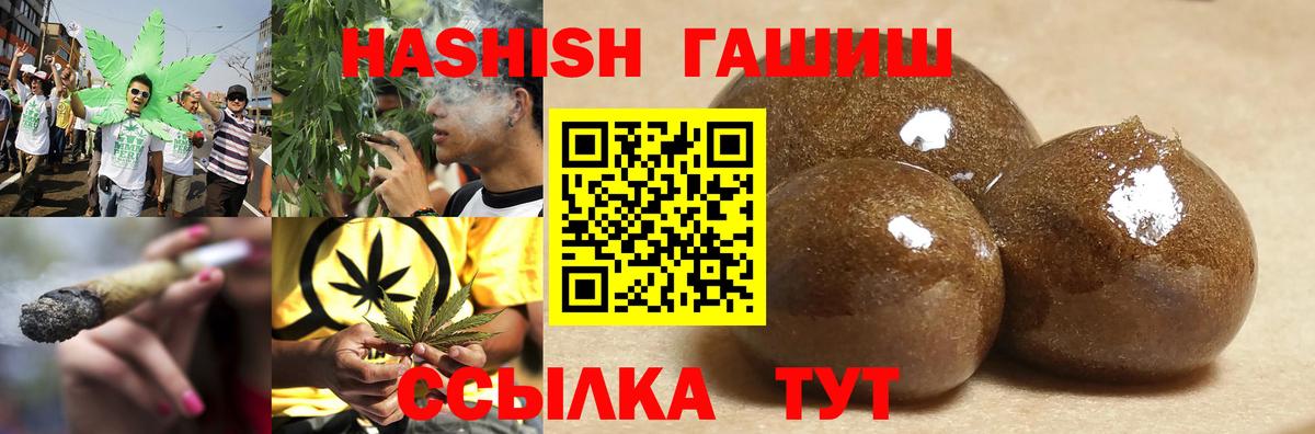 ГАШИШ убойный Северобайкальск