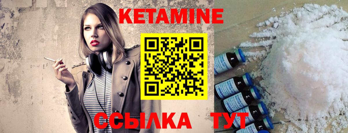 Северобайкальск  Кетамин ketamine  Вход с VPN 