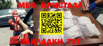 меф Моздок