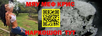 меф Моздок