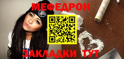 меф Моздок
