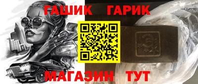 гашишное масло Можайск