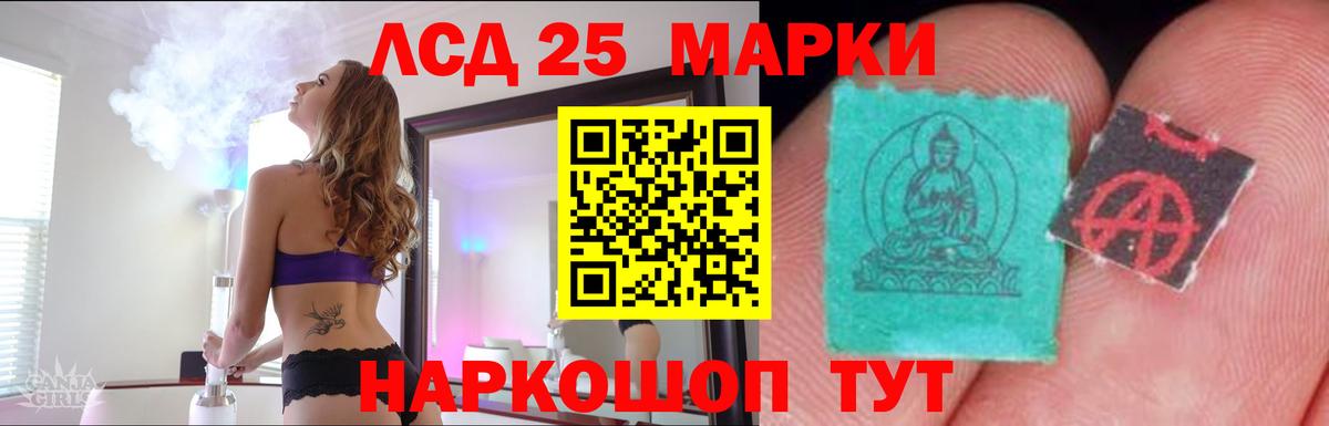 ЛСД экстази кислота Северобайкальск