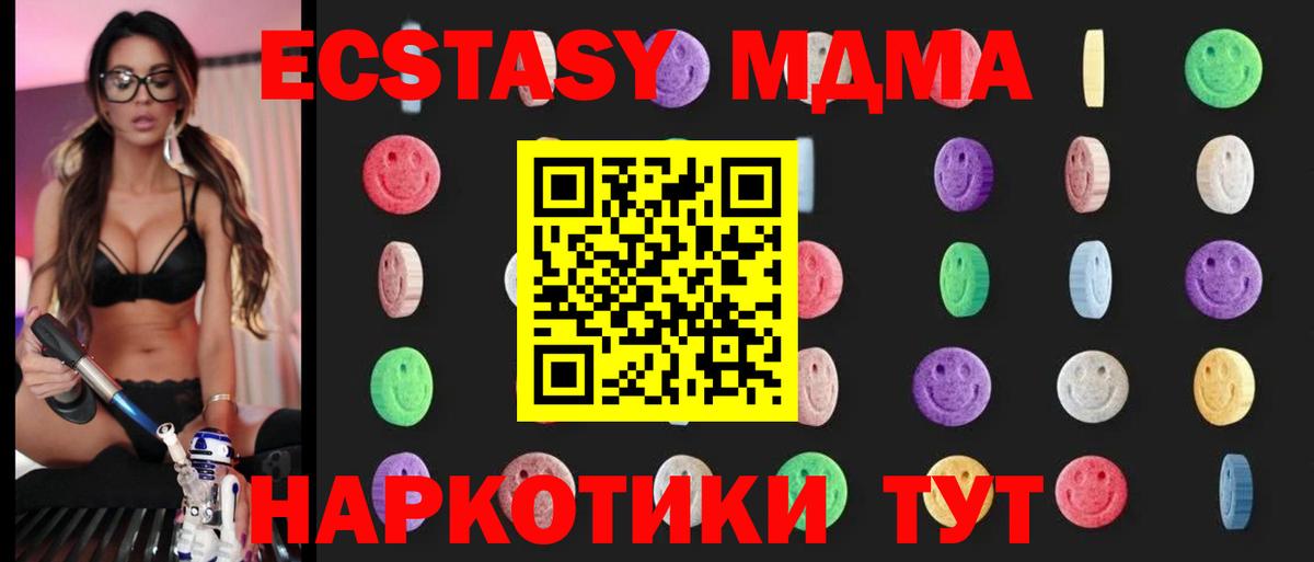 MDMA  Вход с VPN  Северобайкальск  MDMA VHQ  МДМА VHQ 