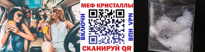МЕФ mephedrone  Северобайкальск 