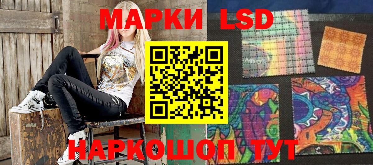 Марки 25I-NBOMe 1,5мг Северобайкальск