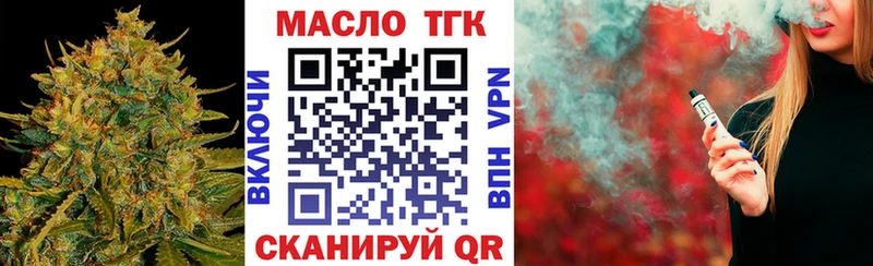 цены   Северобайкальск  Дистиллят ТГК вейп 