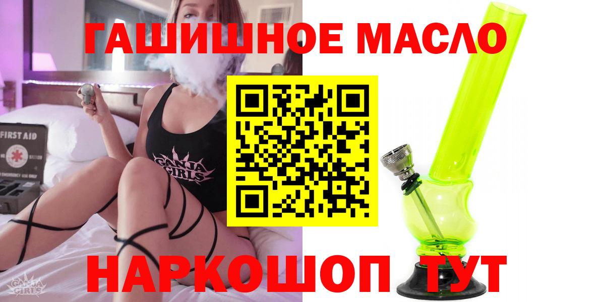ТГК THC oil Северобайкальск