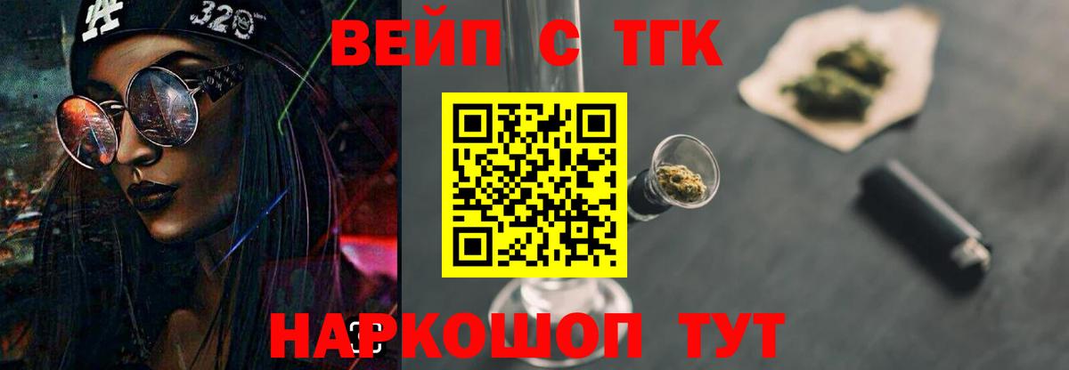 Дистиллят ТГК концентрат  Вход с VPN  Северобайкальск  Дистиллят ТГК концентрат 
